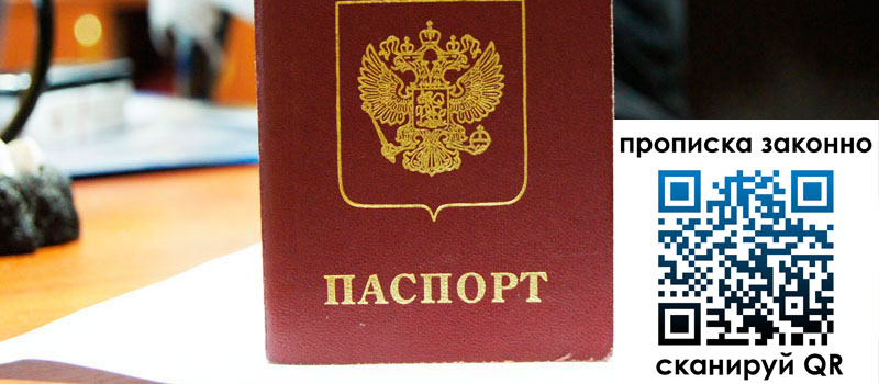 регистрация в Лесосибирске